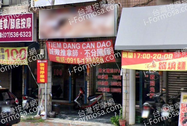 三朵花養生館 5 768x516