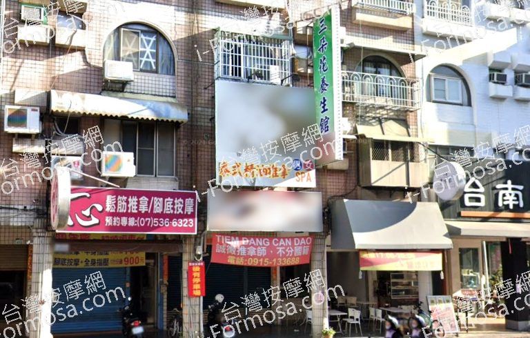 三朵花養生館 6 768x490