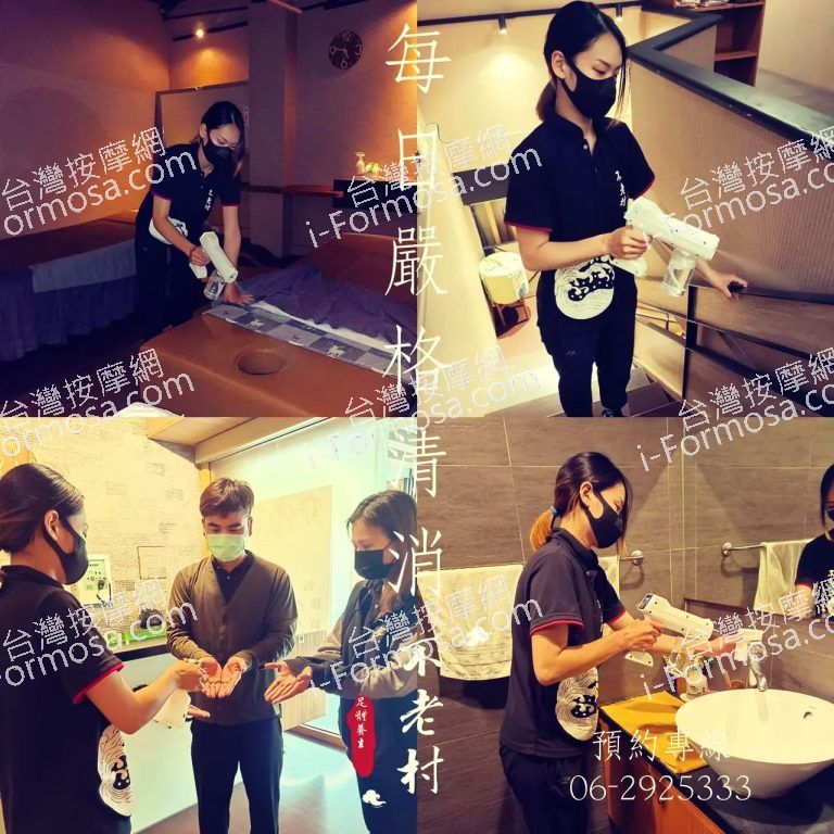 不老村足體養生會館4324 n 768x768