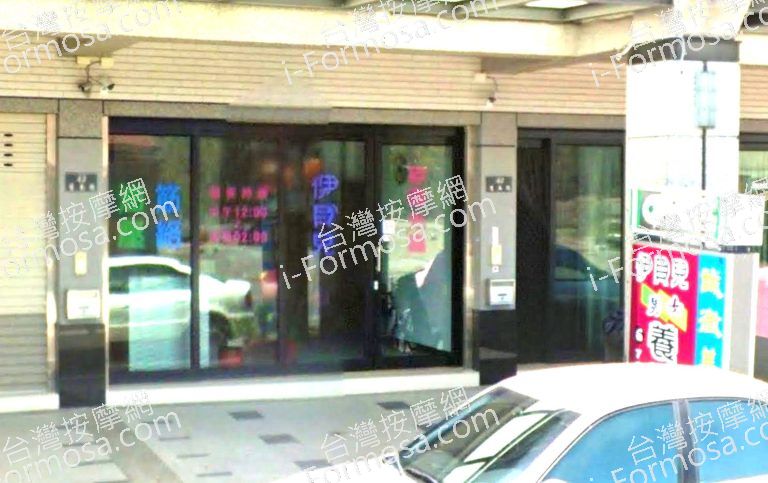 伊貝兒養生館 5 768x483