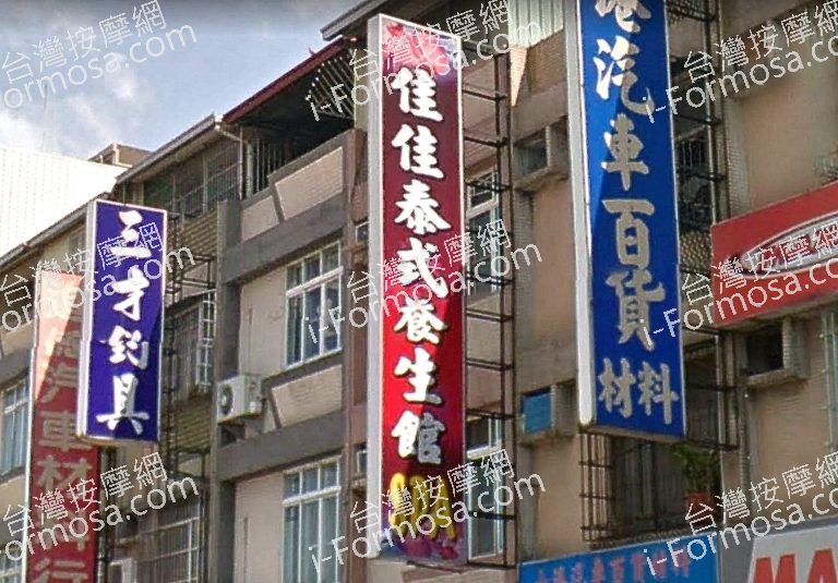 佳佳泰式養生館 3 1 768x535