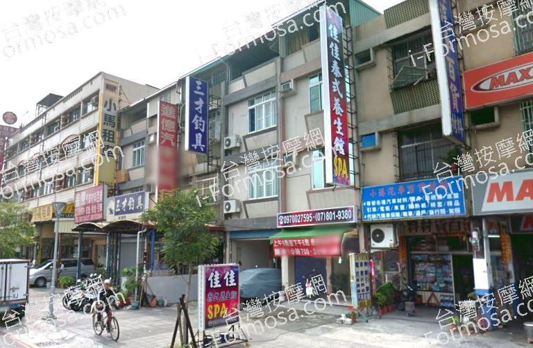 佳佳泰式養生館 4 768x501