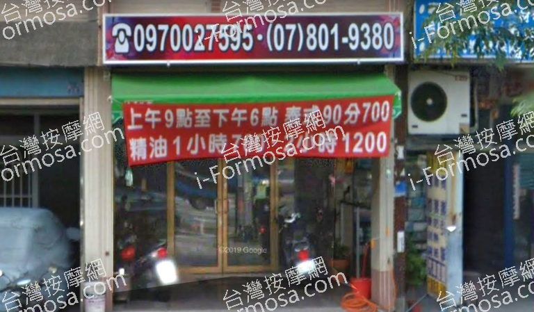 佳佳泰式養生館 7 768x449