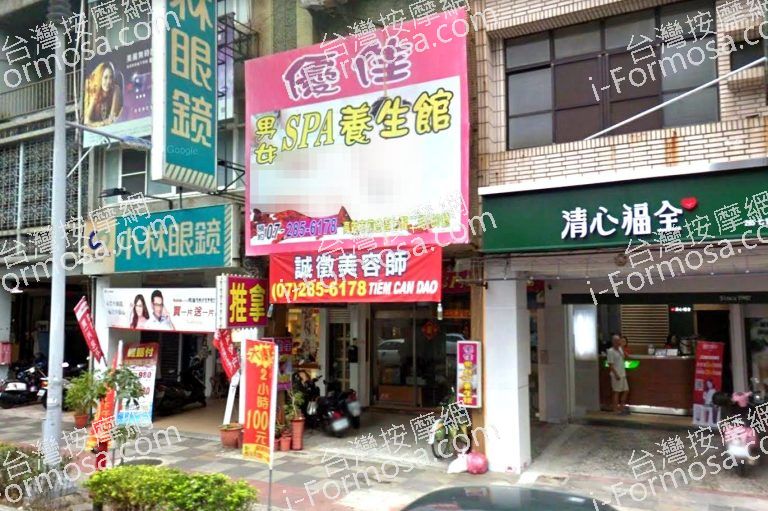 優佳SPA養生館 3 768x511