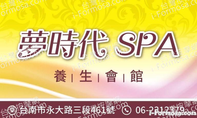 夢時代養生會館0652 n 768x461