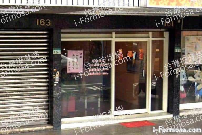 如億泰中式養生會館 1 768x513