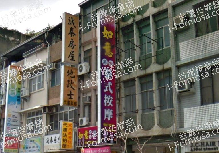 如意泰式按摩 3 768x535