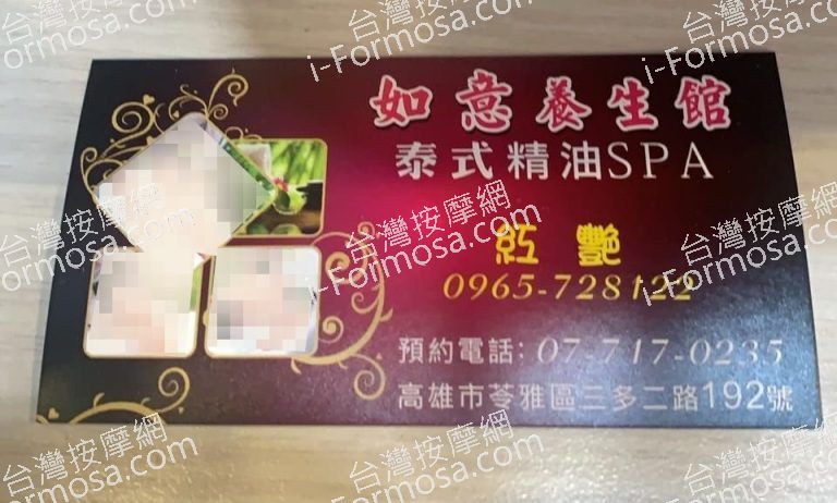 如意泰式按摩23592 n 768x462