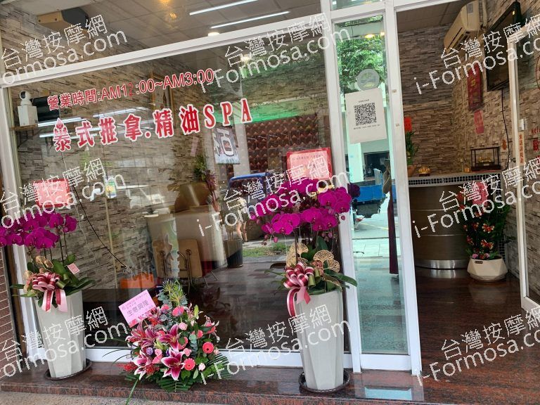 如意泰式按摩31200 n 768x576