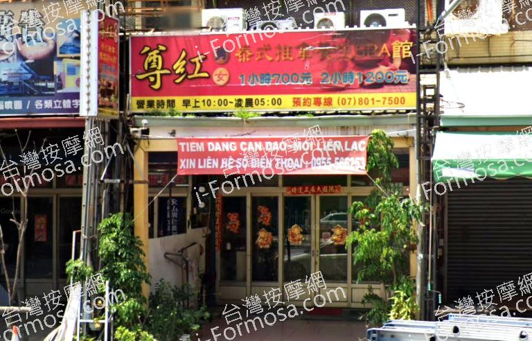 尊紅泰式推拿養生SPA館 1 768x492