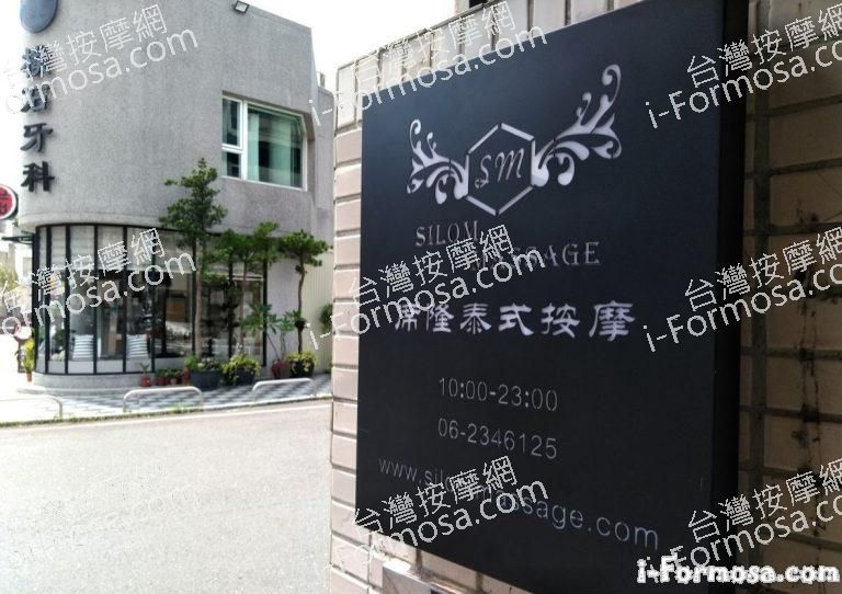 席隆泰式按摩 3 768x542