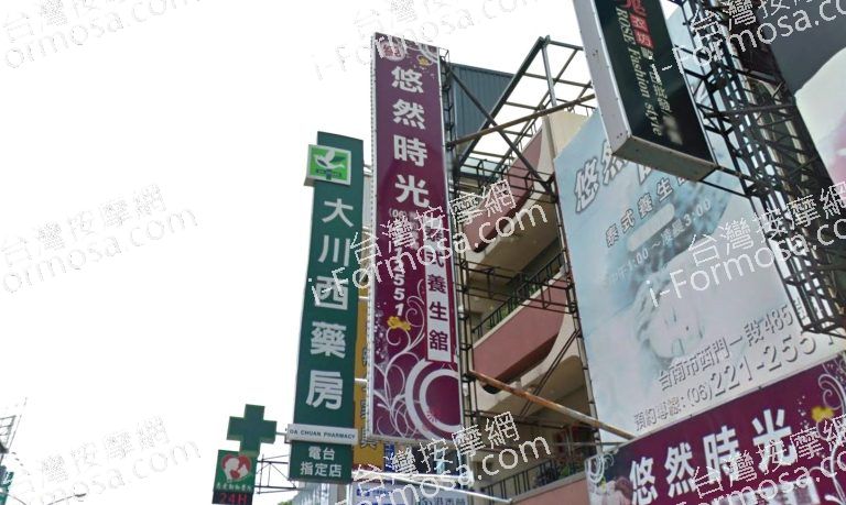 悠然時光泰式按摩 3 768x459