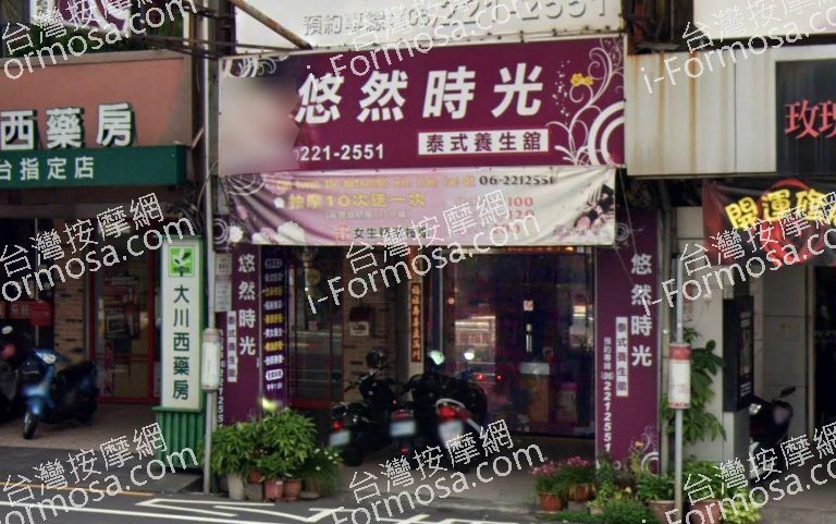 悠然時光泰式按摩 4 768x481