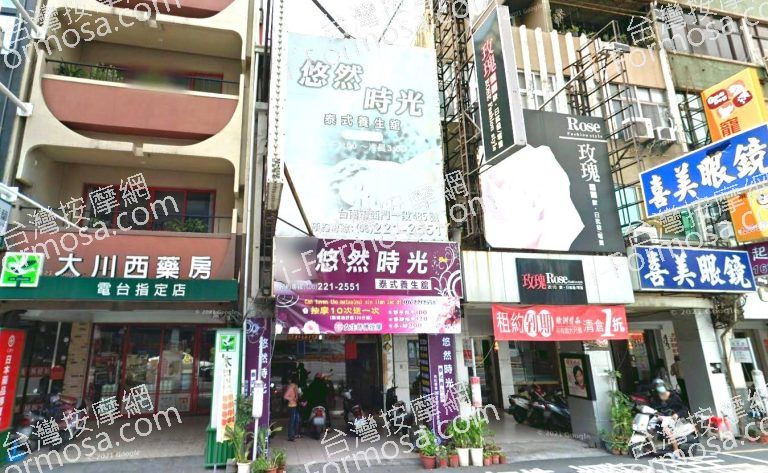 悠然時光泰式按摩 5 768x473