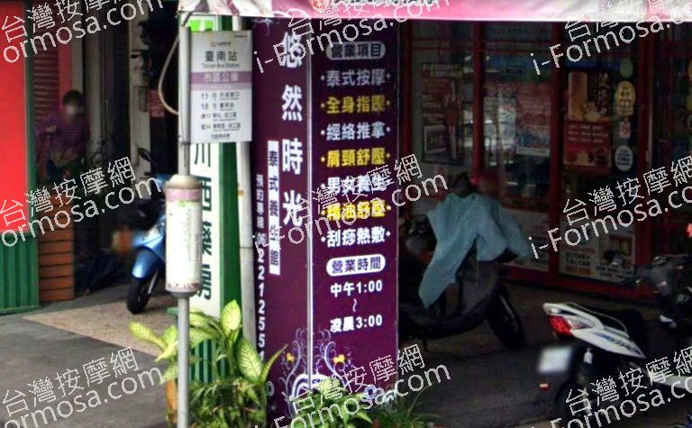 悠然時光泰式按摩 6 768x475