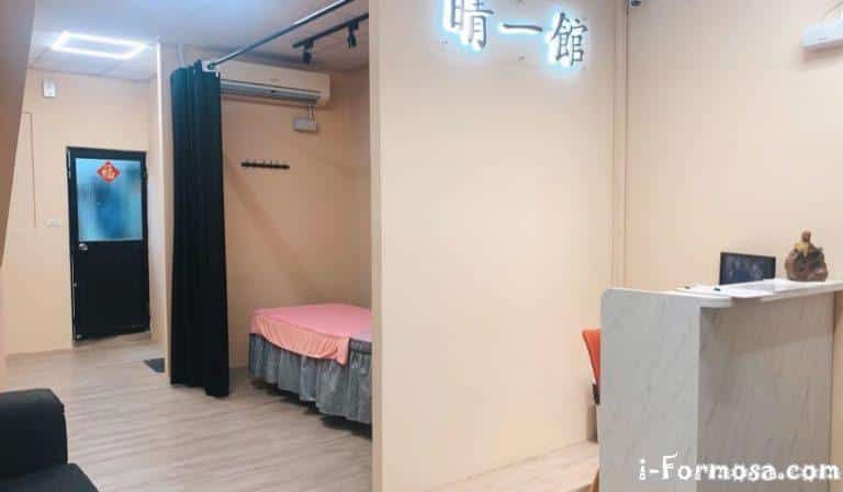 晴一館男女養生館 1 768x449