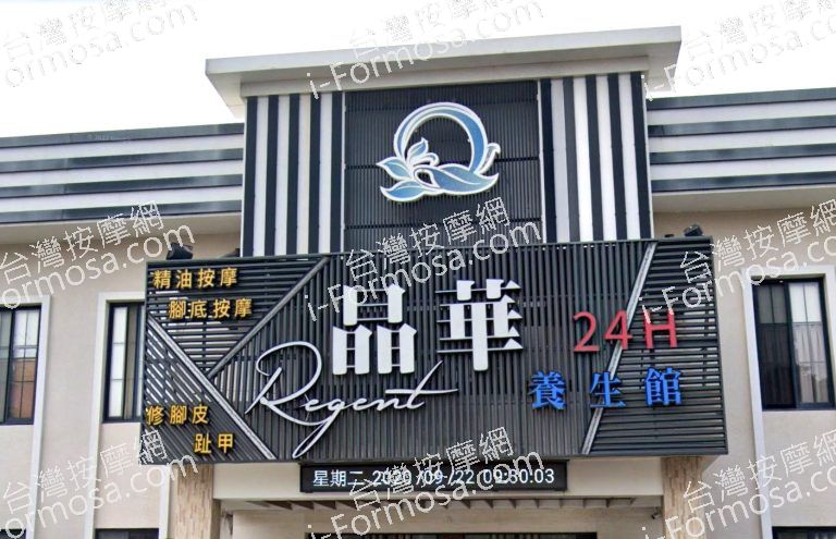 晶華養生館 6 768x495