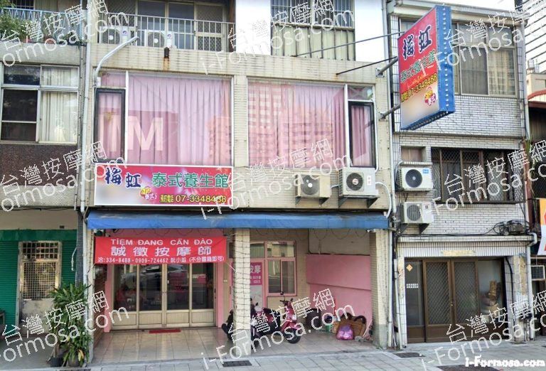 梅虹泰式養生館 1 768x522