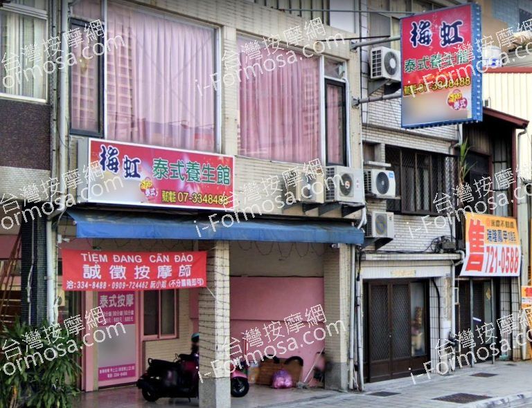 梅虹泰式養生館 3 768x590