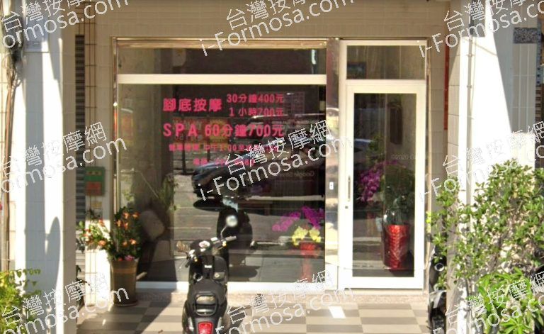 氏紅足體養生館 5 768x471