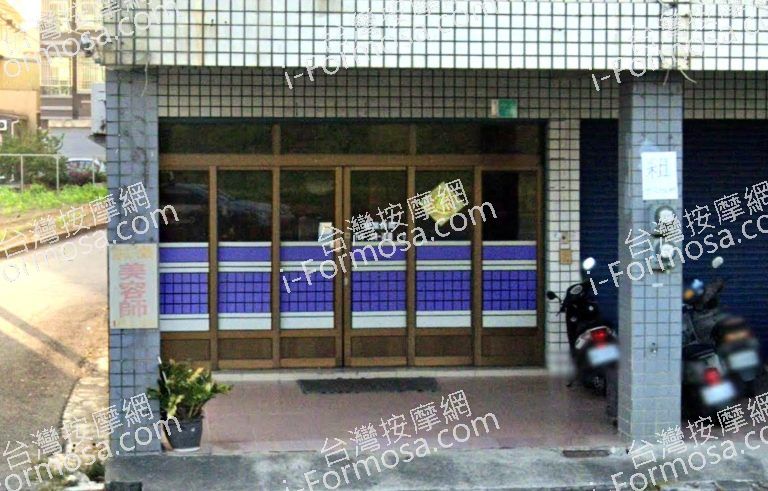 法拉利美容養生館 3 768x491