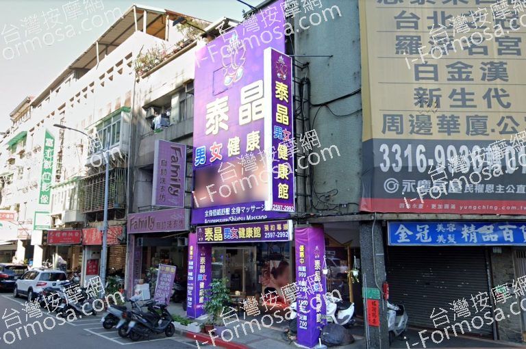 泰晶男女健康館 4 768x510