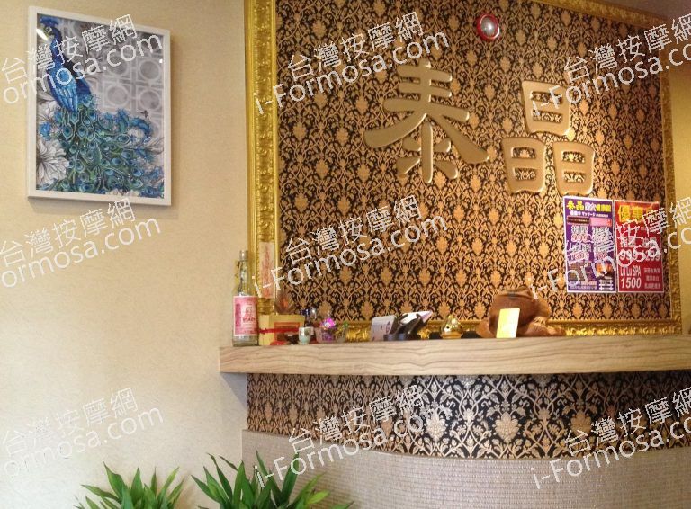 泰晶男女健康館56 n 768x566