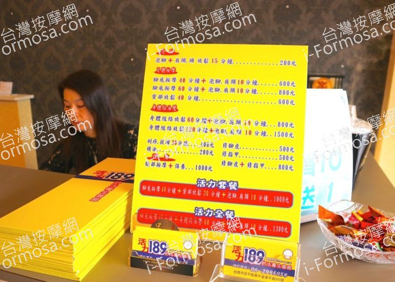 活力189舒活養生會館 8 768x548