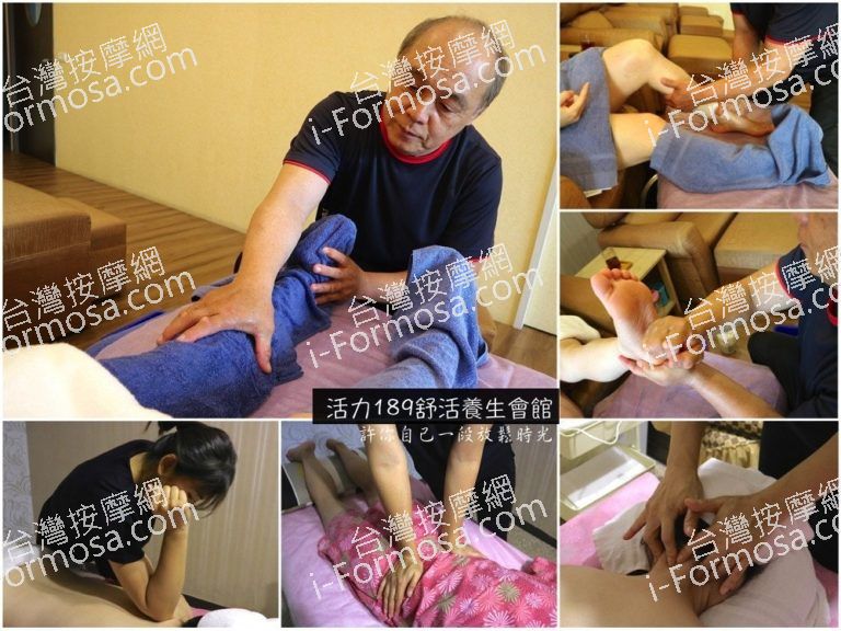 活力189舒活養生會館5 67 orig 768x576