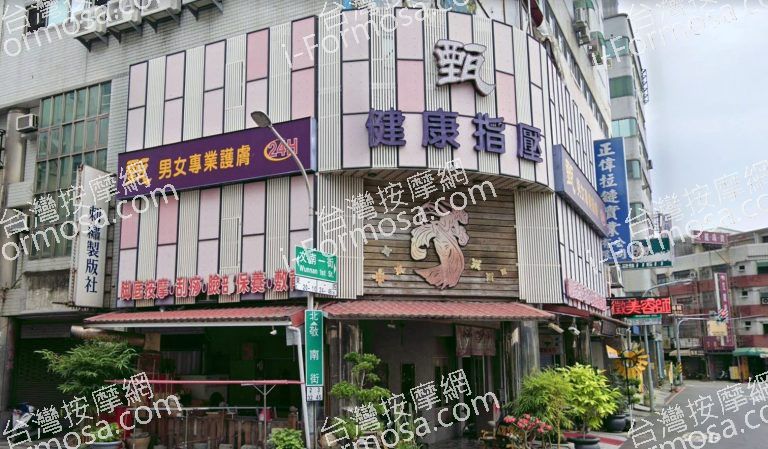 甄養生會館 10 768x449
