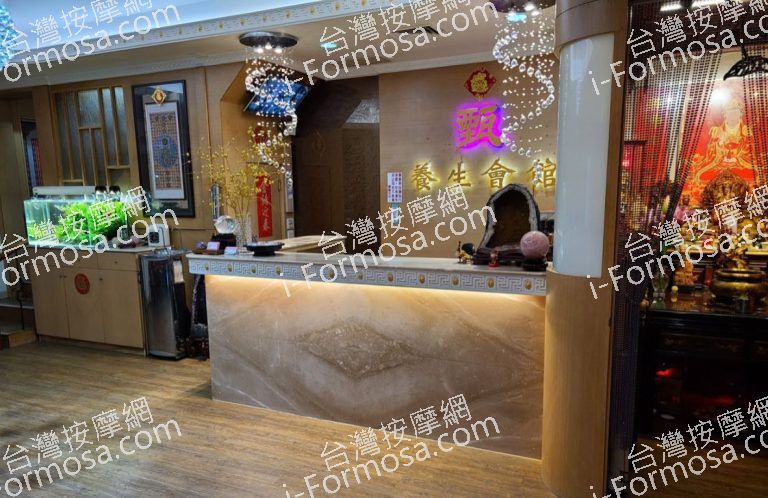 甄養生會館 3 768x498