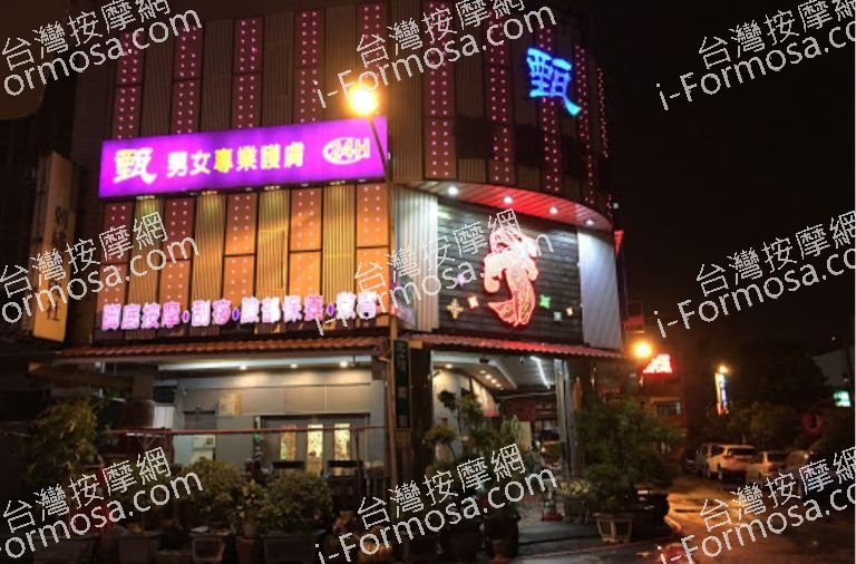 甄養生會館 4 768x506