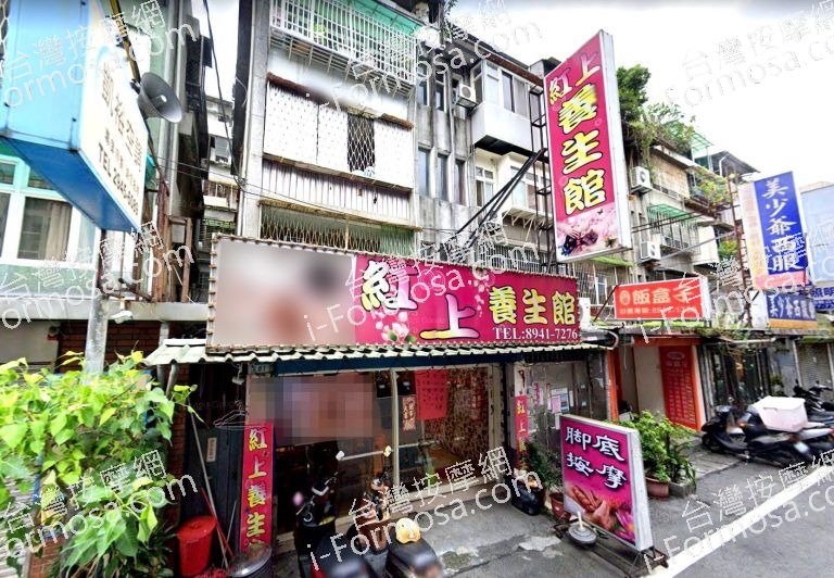 紅上養生館 5 768x532