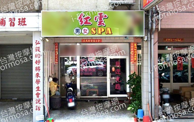 紅雲泰式養生館 1 768x486