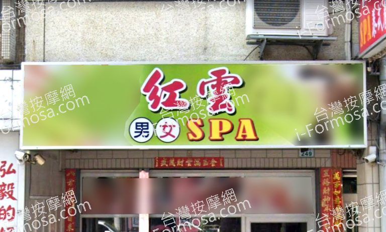 紅雲泰式養生館 2 768x463