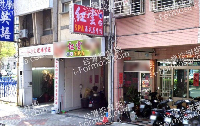 紅雲泰式養生館 3 768x483