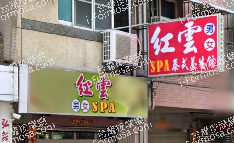 紅雲泰式養生館 4 768x469