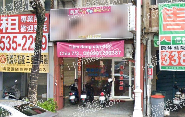 美虹泰式養生館 1 768x487