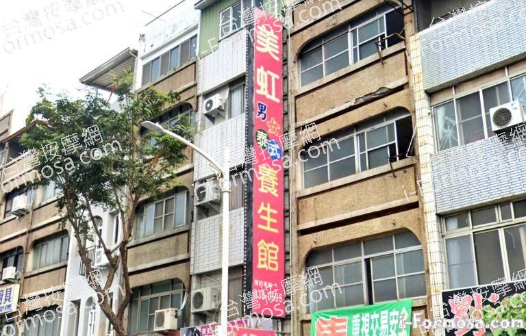 美虹泰式養生館 3 768x491