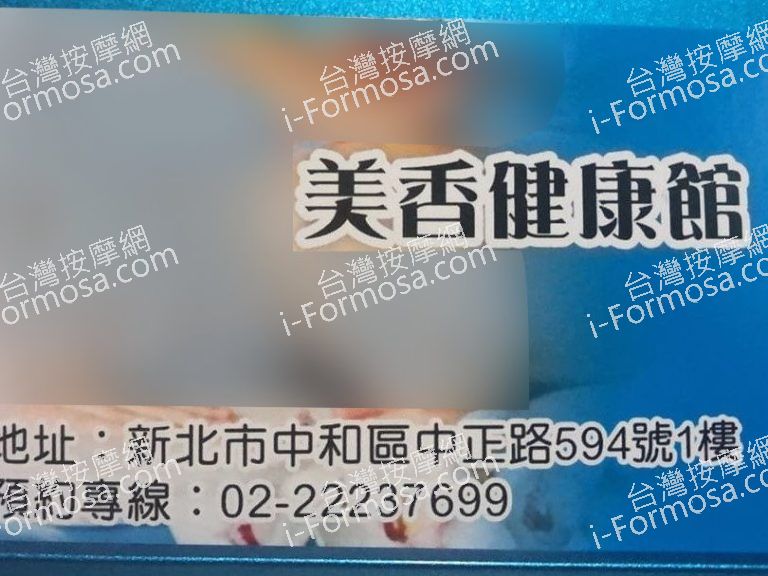 美香健康館15183 n 768x576