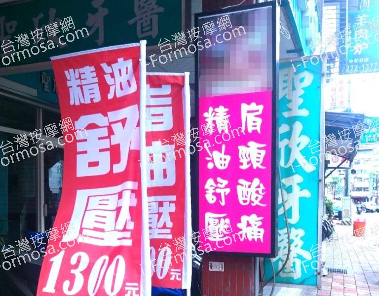 艾麗絲SPA會館 2 768x600