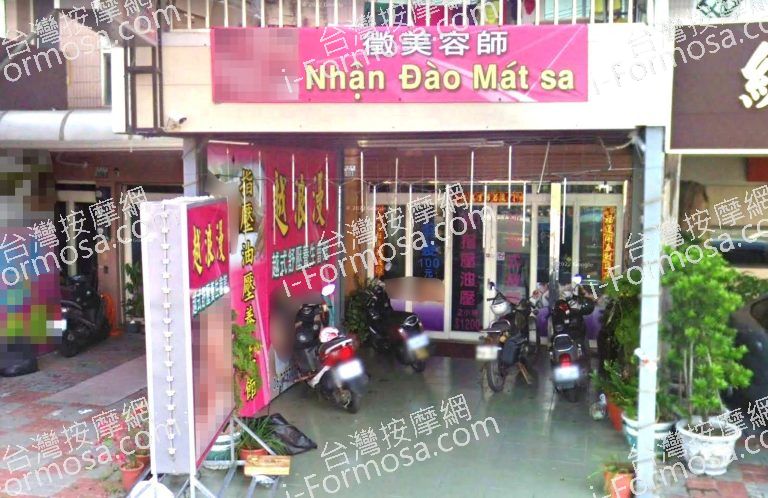 越浪漫養生館 2 768x498