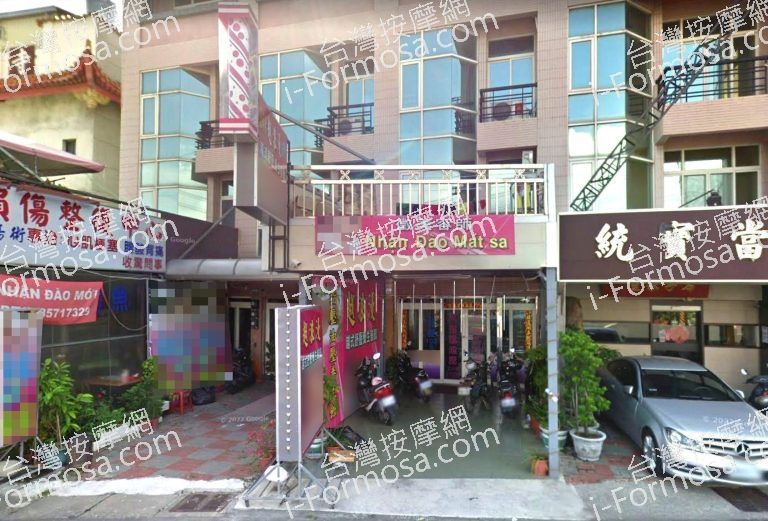 越浪漫養生館 5 768x521