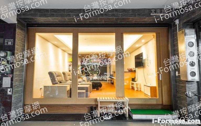 足匠心足體養生館 1 768x483