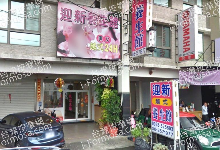 迎新越式養生館 3 768x525