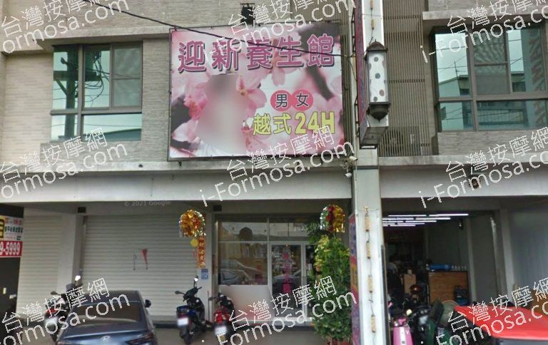 迎新越式養生館 6 768x484