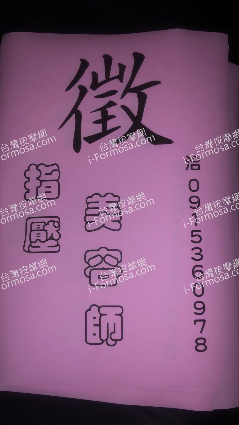 遇見男女美容養身館52043 n 768x1365