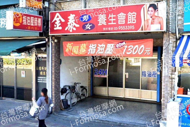 金泰養生會館 3 768x514