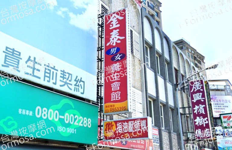 金泰養生會館 4 768x496