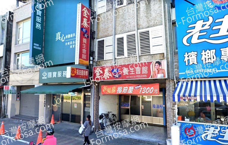 金泰養生會館 5 768x491